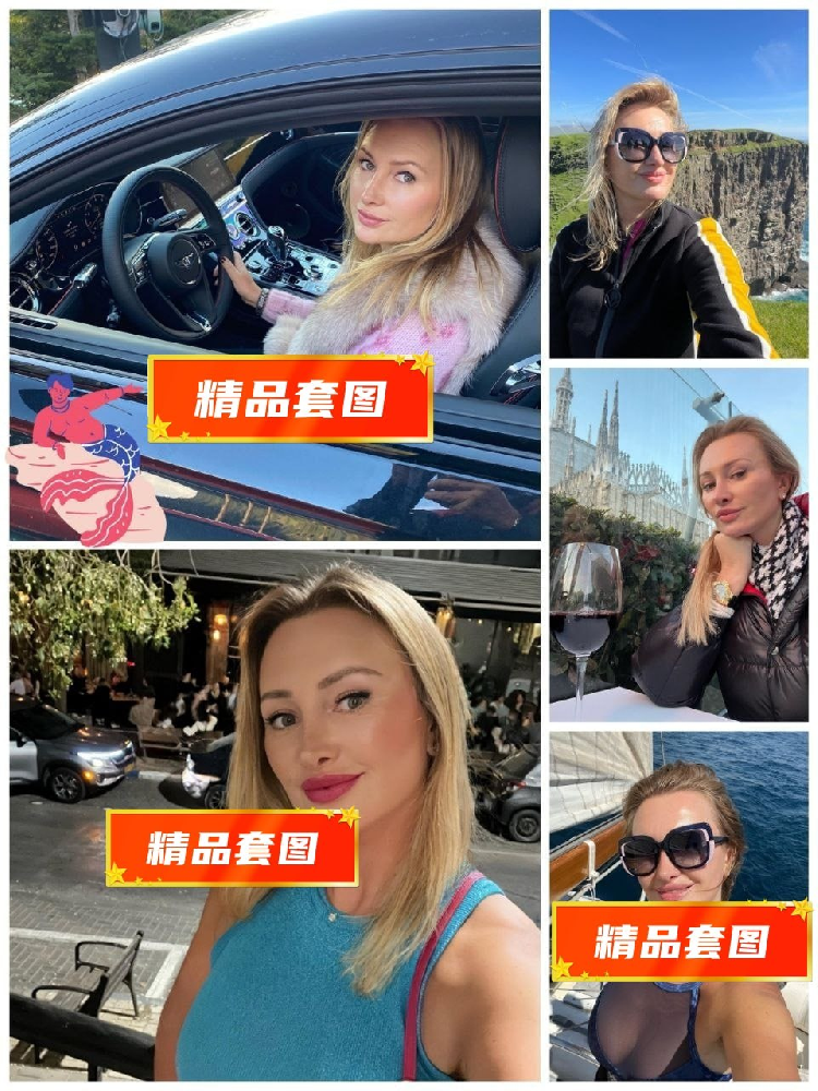 7UO24 照片7268张 视频123个 地区: 美国🇺🇸、丹麦🇩🇰、多国旅行 日常动态:  ⭐️⭐️⭐️⭐️ 职业:（投资人）睡前/居家:  ⭐️⭐️⭐️（曝光量特低，豪车和高档场景素材多，较适合MT5与金融盘，自拍照多并且高清。）