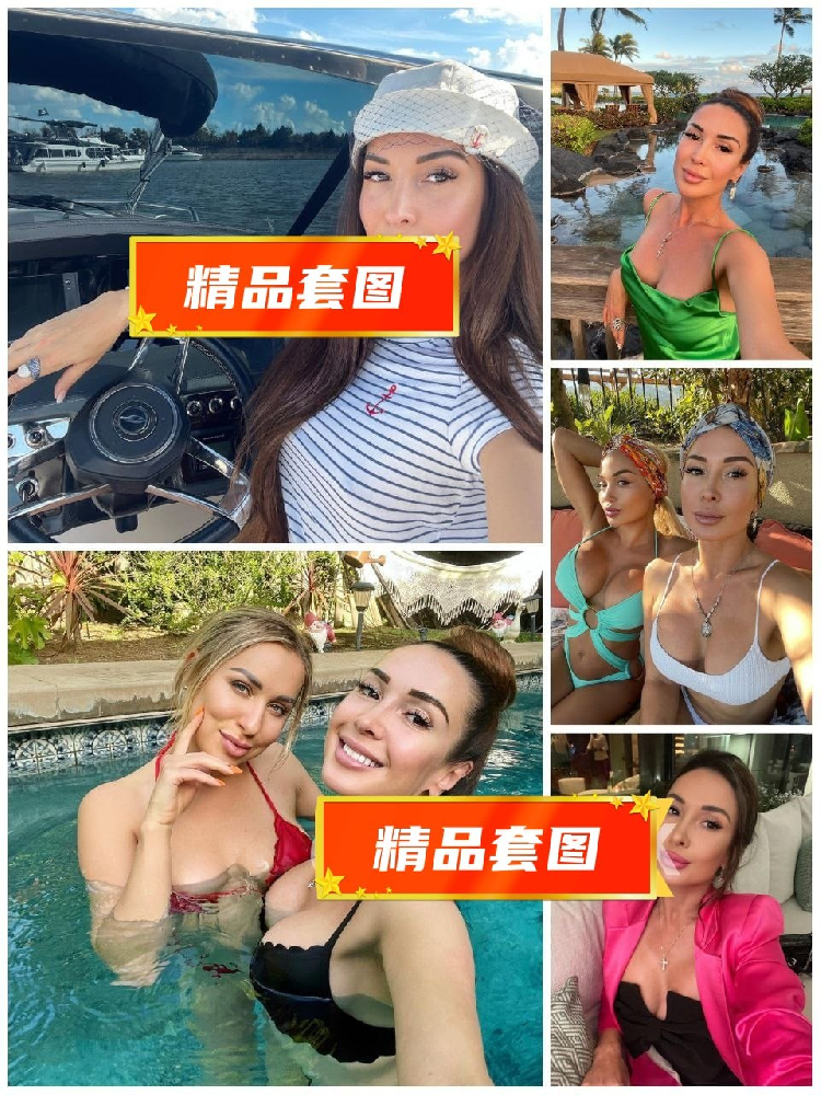 18UO50 照片3637张 视频79个 地区: 美国🇺🇸、法国🇫🇷 （曝光量特低，多地区方便使用。场景素材丰富，高端场所、海上游艇、逛街购物等等均有；照片质感一流，已过滤。）