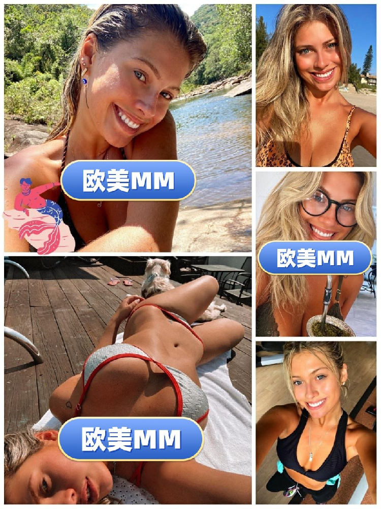 编号：欧美MM（16） 照片1586张 视频47个 地区: 美国🇺🇸、巴西🇧🇷 日常动态:  ⭐️⭐️⭐️⭐️ 职业:（平面模特）睡前/居家:  ⭐️⭐️⭐️ （曝光量中）#美国 #巴西 #模特