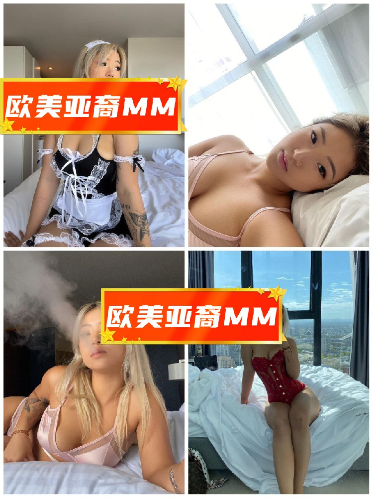欧美亚裔MM（59）照片335张 视频23个 越南🇻🇳、澳大利亚🇦🇺 日常动态:  ⭐️⭐️⭐️⭐️ 职业:（留学生/艺术生） 睡前/居家:  ⭐️⭐️⭐️ （曝光量特低，多地区方便使用。越南年轻MM留学澳大利亚🇦🇺，年龄23岁左右；大部分自拍视频时间较短。）亚裔