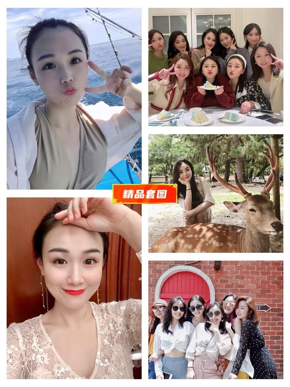 FF126 图片1001张 视频0个 国内 多 宝妈 曝光量 低 有宝宝照片 与闺蜜合照挺多 衣品时尚 各种景点打卡 服装春夏秋冬 闺蜜    